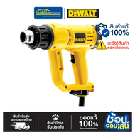 DEWALT เครื่องเป่าลมร้อนไฟฟ้า D26411