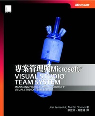 專案管理與Microsoft Visual Studio Team System