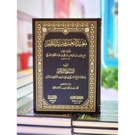 Mu'idun Ni'am Wa Mubidun Niqam ~