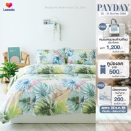 Darling Mattress ที่นอนดาร์ลิ่ง ชุดผ้าปูและผ้านวมรุ่นนาโนเทค ลายจังเกิ้ล
