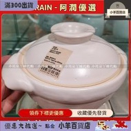 臺灣現貨【好康】muji無印良品萬古燒小砂鍋石鍋土鍋黑釉白釉大中小號 國內