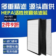 Suitable for sharp sharp Air Purifier FU-F51 Filter Filter FU-F51-W Deodorization Dust Collection De