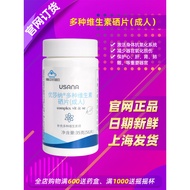 USANA USANA Multivitamin Selenium Tablets Protect Important Organs USANA Baoying Official Website Ge