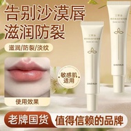 Clover Oil Lip Balm Lip Balm Exfoliating Dead Skin Lightening Lip Mask Anti-Drying Moisturizing Mois