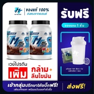 TMT : Performance Whey Protein สูตรลีน+เพิ่มกล้าม 2 กระปุก รสช็อคโกแลต สร้างกล้ามเนื้อ ลีนไว ละลายใน