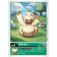 Bt10 - Digimon Card - Bt10-004 Bosamon