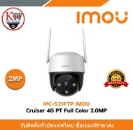 IPC-S21FTP IMOU Cruiser 4G PT Full Color 2.0MP