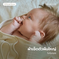 [Malang Honey] ผ้าขนหนูอาบน้ําขนาดใหญ่ทารกแรกเกิดเกาหลี 85*100 ซม. (ผ้าเทอร์รี่สองด้าน / ไบโอกอซ)
