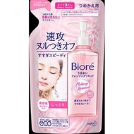 [Direct from Japan] Biore Biore Moisturizing Cleansing Liquid Refill