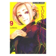 TOKYO GHOUL Book Volume 9 Sui IshidaSiam Inter ComicsBK03