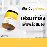 Nectapharma Day A Dietary Supplement That Helps With Performance. The Contains Vitamin B Complex B1 