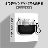 Suitable for vivotws5 Earphone Protective Case vivo TWS 5 Hi-Fi Wireless Bluetooth Earphone Protecti