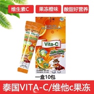 [Tax Insurance Warehouse Delivery] Thailand Original Supplement Vitamin C Jelly Orange Flavor 150g/B