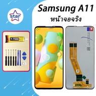 (100%เข้ากันได้กับรุ่นหน้าจอ) Samsung A11 หน้าจอ LCD พร้อมทัชสกรีน ไขควงฟรี+กาวT7000