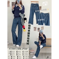 ️ ️7704 ️‍ {Minimalist Car Line Floor Wide Pants}