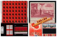 網上報價  實體店 全港免費上門 高價回收中國郵票，文革郵票，中華人民共和國開國紀念郵票，梅蘭芳舞台藝術郵票	 收郵票 特種郵票，軍郵，小本郵票，大本郵票，評選紀念張，紀念郵票，編號郵票，年冊系列郵票