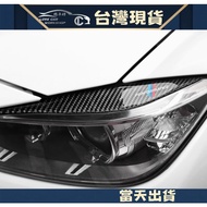 BMW F30 3 Series Carbon Fiber Headlight Lamp Eyebrow F30 328 F30 320 F30 335