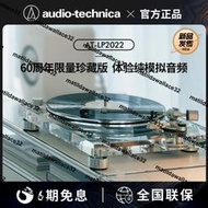 熱銷鐵三角AT-LP2022全球限量版60周年手動皮帶式透明黑膠唱片唱盤機