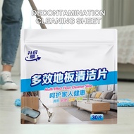 🚀[SG] Decontamination Cleaning Sheet/Kitchen Room Mopping Wipes/Floor Cleaning Home Care Brightening Tile Cleaner