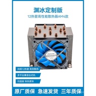 Factory Direct Sales AM4 Radiator 1200CPU10900k Side Blow 11700k Tower Copper Pipe 3900x Desktop Fan