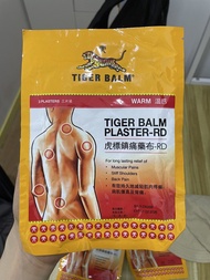 虎標鎮痛藥布