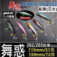 ∞ Tucheng Tuwei Fishing Tackle Izumi Hong HARiMiTSU Dance Lure 203 Pencil Submerged Shore Casting