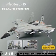 Model กองทัพอากาศจีน J-20 เรือบรรทุกเครื่องบิน J-15 เครื่องบินรบโลหะผสมสำหรับตั้งบนโต๊ะ ของเล่นสำหรั