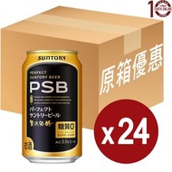 Perfect Suntory Beer 完美之作 零糖質 啤酒(罐裝) - 原箱 350毫升 - 黃色 #PSBH6