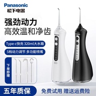 Panasonic Tooth Flosser Electric Household Tooth Scaler Tooth Calculus Tooth Cleaning Orthodontic Wa