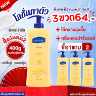 ซื้อ1 แถม 2 ครีมทาผิว โลชั่นบำรุงผิวกาย Vaseline BODY LOTION  กลิ่นหอม ให้ความชุ่มชื้น ปริมาณ 400ml.