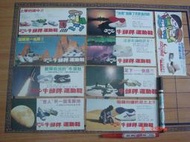 30【巷弄里】廣告紙 牛頭牌運動鞋 共9張