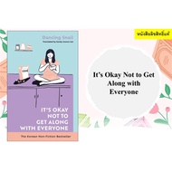 It's Okay Not to Get Along with Everyone