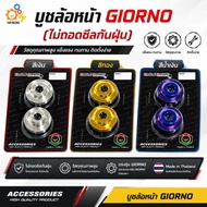 Front Wheel Bushing Stainless Steel For HONDA GIORNO (HONDA GIORNO) 1 Set