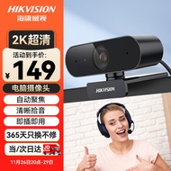 HIKVISION海康威视电脑摄像头2K高清直播带麦克风自动对焦台式机笔记本电脑外接家用视频会议办公带货E14a