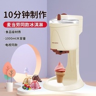 Household Children Automatic Ice Cream Maker Ice Cream Maker Ice Cream Homemade Machine Cone Maker S