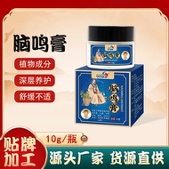 Herbal Brain Cream Ear Cream Headache Headache Dizziness Head Sound Memory Reduce Headache Cream Hea