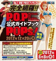 日版 MEGAHOUSE 海賊王 POP公式書+泳裝娜美