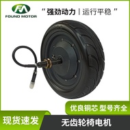 M-8/ FM-04-02-10''Toothless Wheelchair Motor Wheelchair DC Brushless Motor Wheelchair Wheel Yi Motor 1EXV