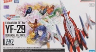 收) Bandai HG 1/100 Macross  超時空要塞 YF-29 Durandal Valkyrie Expansion Set
