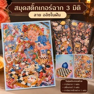 Diy Yilan 44.0 Stickers Three-Dimensional Street View Pattern Add Dimension To Notebooks Diaries Alb