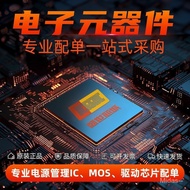 AD688BQ One-stop electronic components BOM Single-Controlled Silicon Lithium Battery Chip ULN Integr