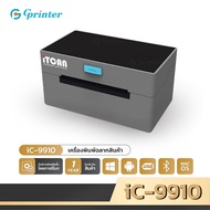 iTCAN iC-9910 เครื่องพิมพ์ฉลากสินค้า บาโค้ด Label Printer ใบปะหน้า lazada ไม่ใช้หมึก เครื่องปริ้นฉลากสินค้า Gprinter