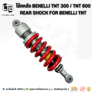 โช๊คหลัง Benelli TNT 300 / TNT 600  | Rear Shock for Benelli TNT | อะไหล่แท้ช่วงล่างบิ๊กไบค์ (สีแดง)
