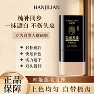 Han Jilian Hairdressing Cover White Hair One Black Once Short-Acting Touch-Up Pen Cream Black Hair 2