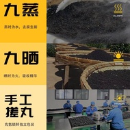 【促销中】苗家圆圆官方黑芝麻丸九蒸九晒传统芝麻球粒孕妇零食正品Miaojia Yuanyuan Official Black Sesame Pill Nine Steamed Nine Sun Bio