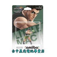 Wii U 任天堂明星大亂鬥 第1彈 amiibo 人偶玩具組 NFC連動 拳擊手麥克 小麥克 LITTLE MAC
