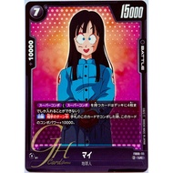 Dragon Ball Card Game [FB06-111] Mai (Uncommon)