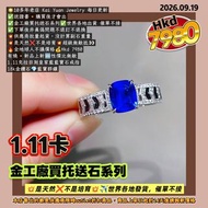 🌟10多年老店 Kai Yuan Jewelry 每日更新
✅送證書🔸購買後才會出
✅金工廠買托送石系列✅世界各地出貨 催單不接
✅下單後非真偽問題不退訂不退換
💥供應商批量起貨，沒計算副石重量
💥是