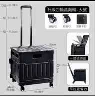 現貨： 大號可平推摺疊購物車 foldable shopping trolley