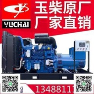 廣西玉柴50KW全銅芯三相全自動國三排放柴油發電機組YC4D80-D34
